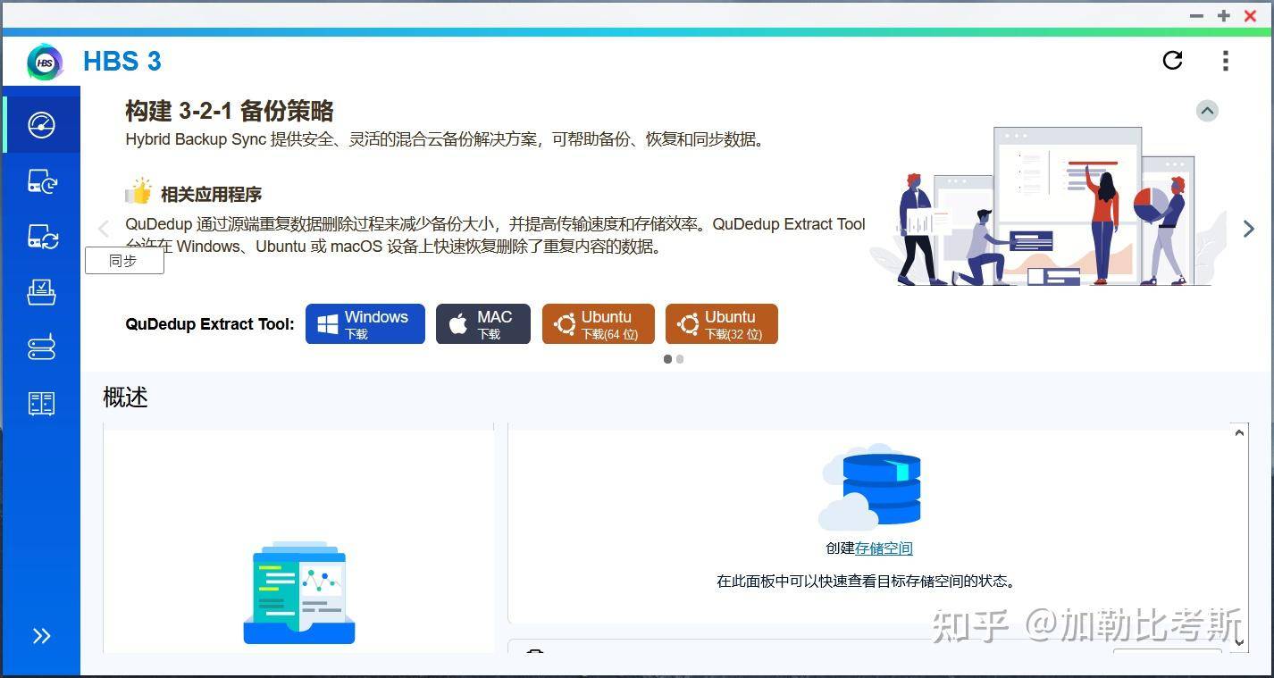搭建家庭NAS服务器有什么好方案？  第17张