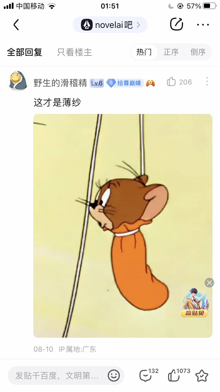 百度贴吧有哪些有意思的吧？  第22张