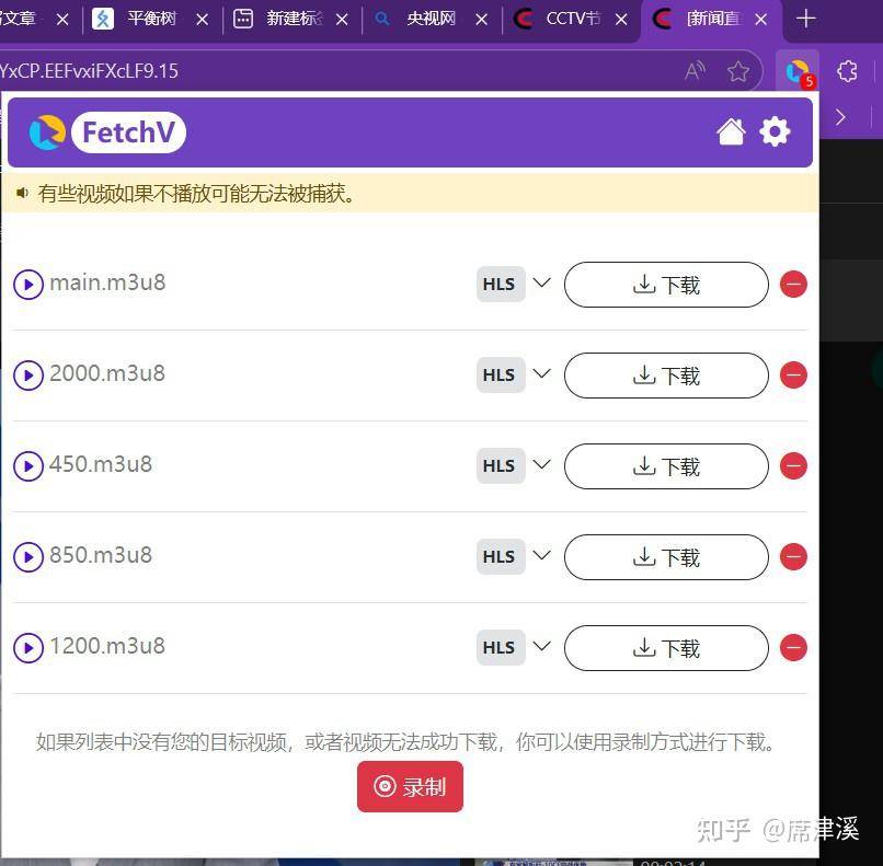 如何下载新闻联播高清版？  第4张