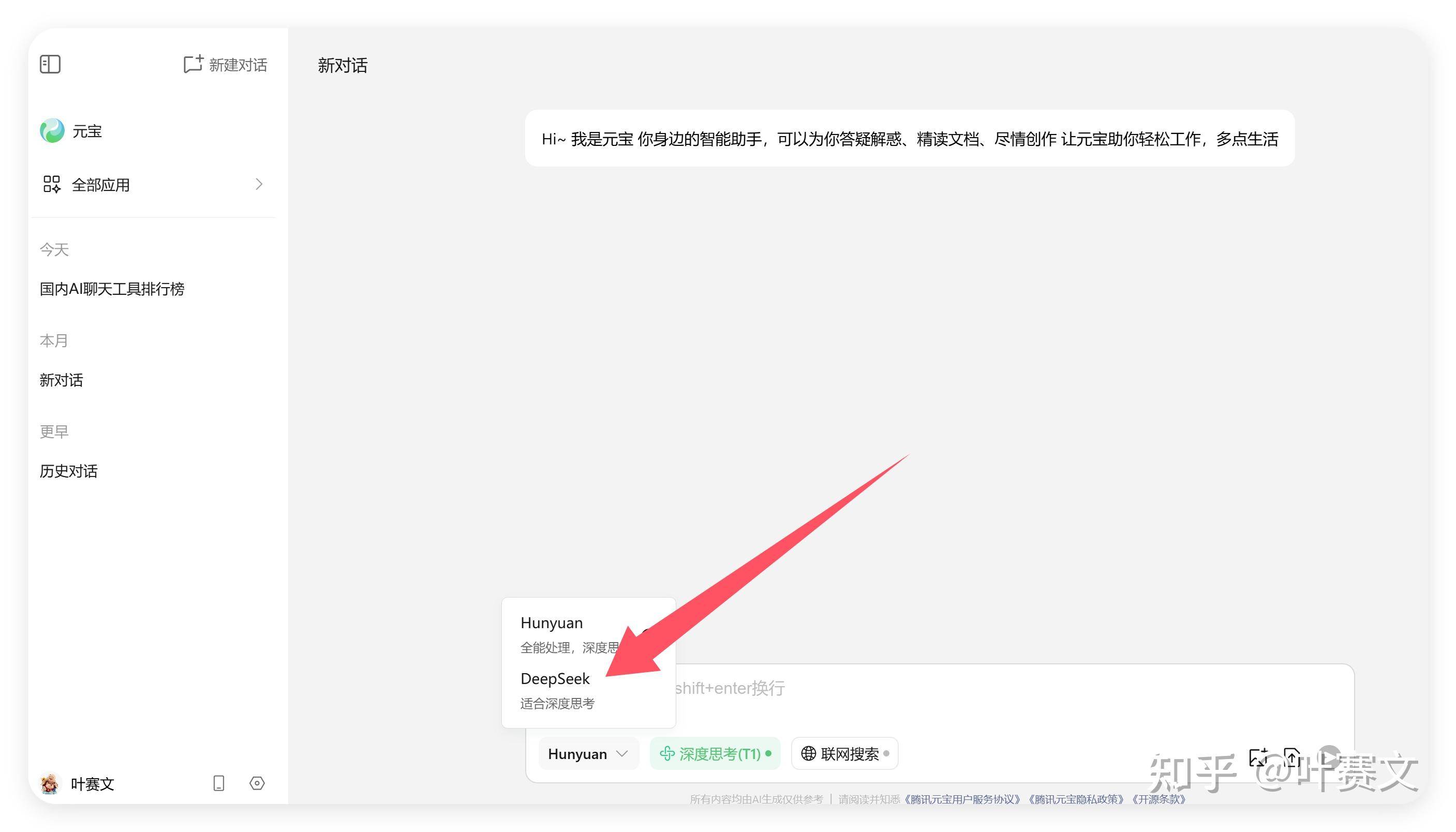 deepseek是可以免费使用的软件吗？如果收费，价格是多少？  第10张