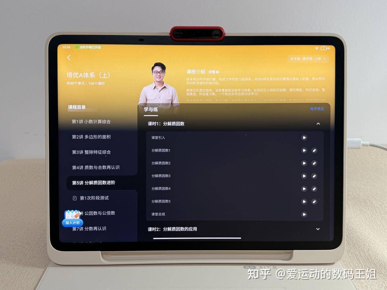 发现周围不少人给孩子买学习机，有用吗？  第9张