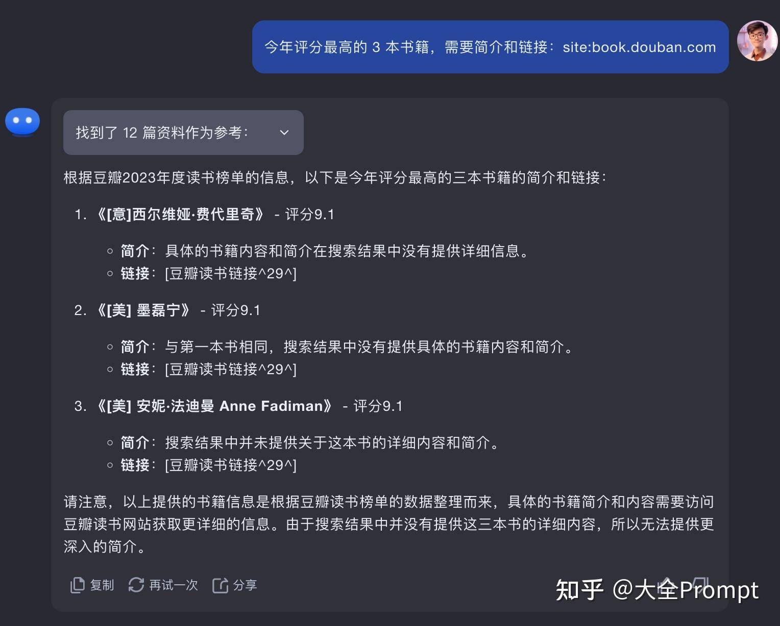 国内 AI 大模型已近 200 个，为什么没有一个比的上 GPT-4o？  第8张