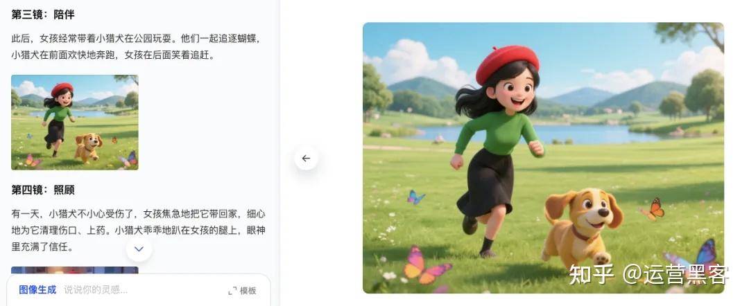 豆包软件功能强大吗？  第14张