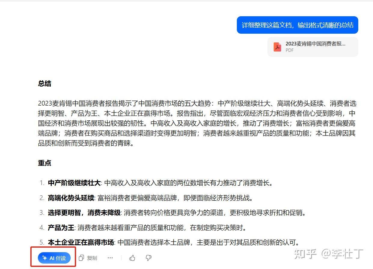一无所长的情况下该怎么找工作？  第4张