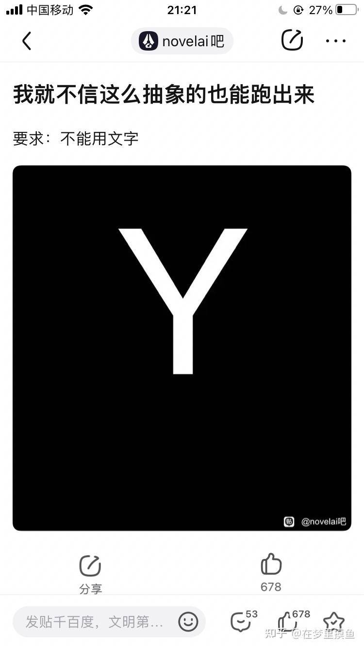 百度贴吧有哪些有意思的吧？  第208张