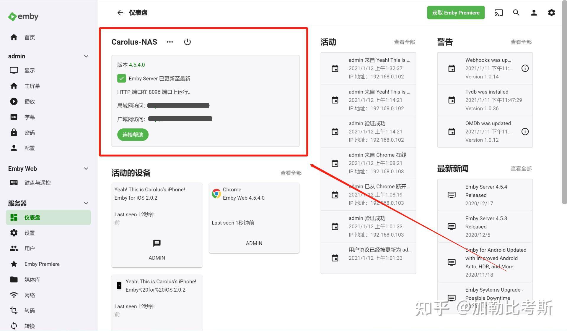 搭建家庭NAS服务器有什么好方案？  第79张