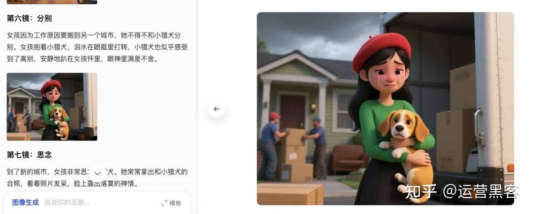豆包软件功能强大吗？  第17张