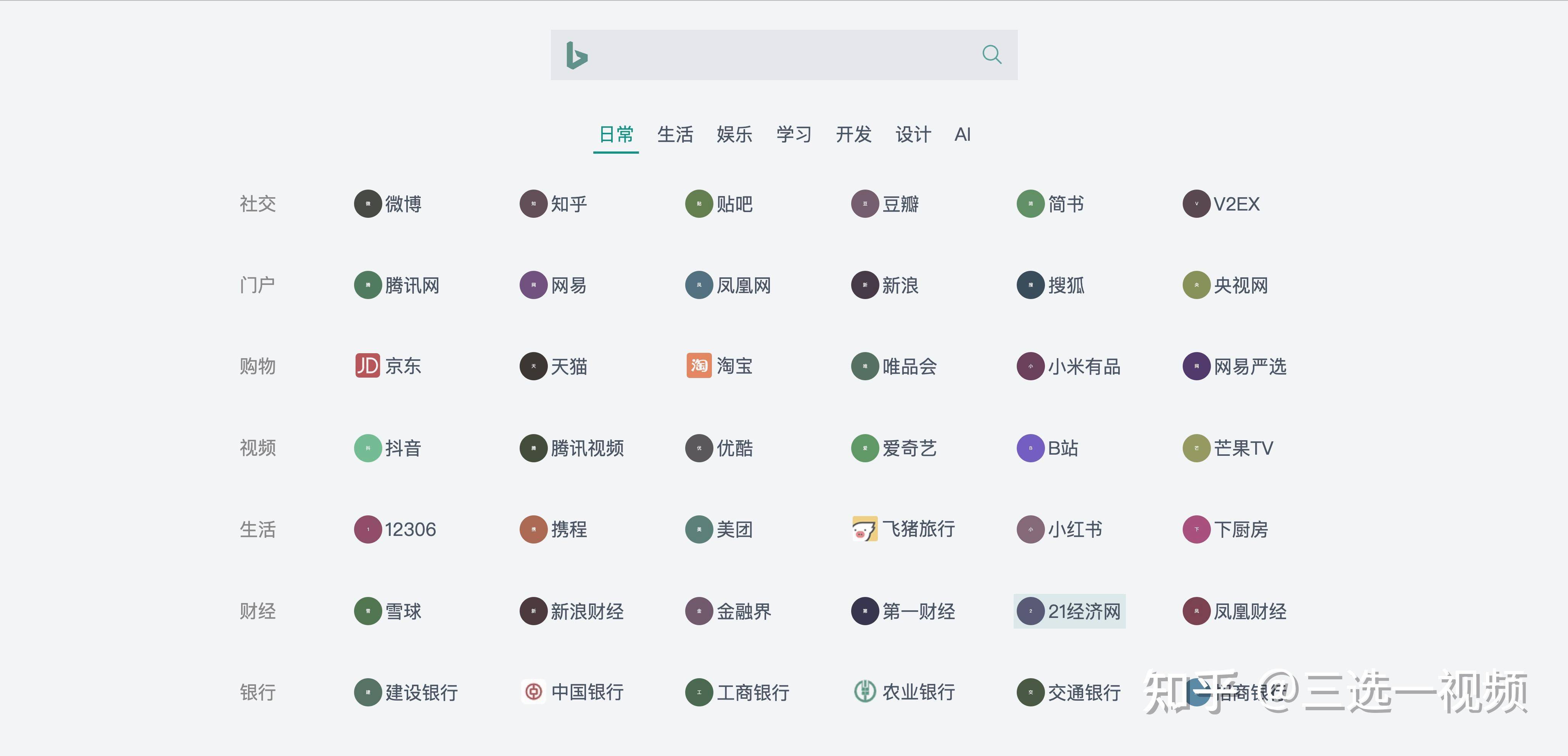 请问现在几大浏览器到底哪个好用？  第7张