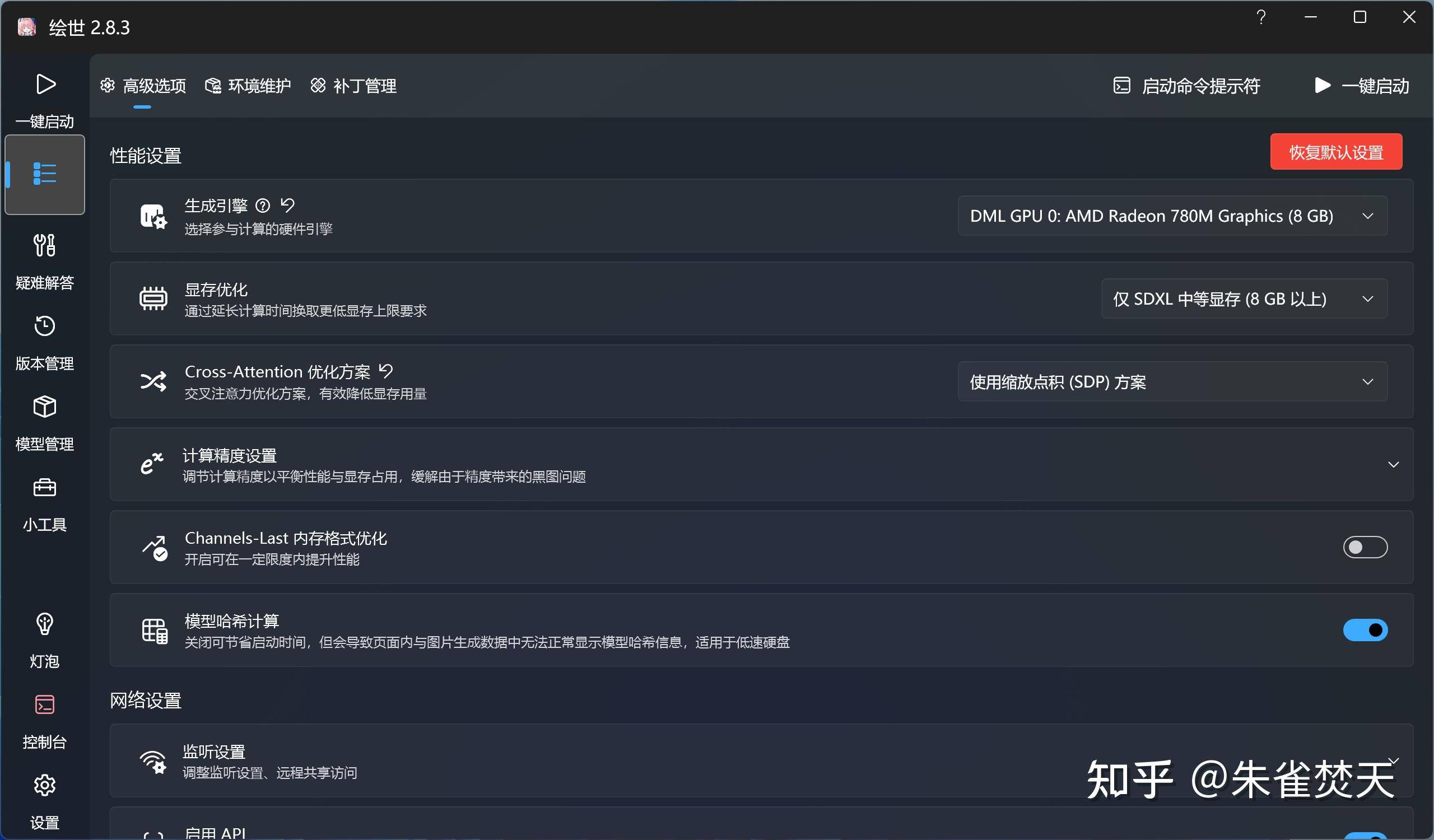 AMD 8700G/8600G 处理器首测，如何评价该处理器的性能？  第47张