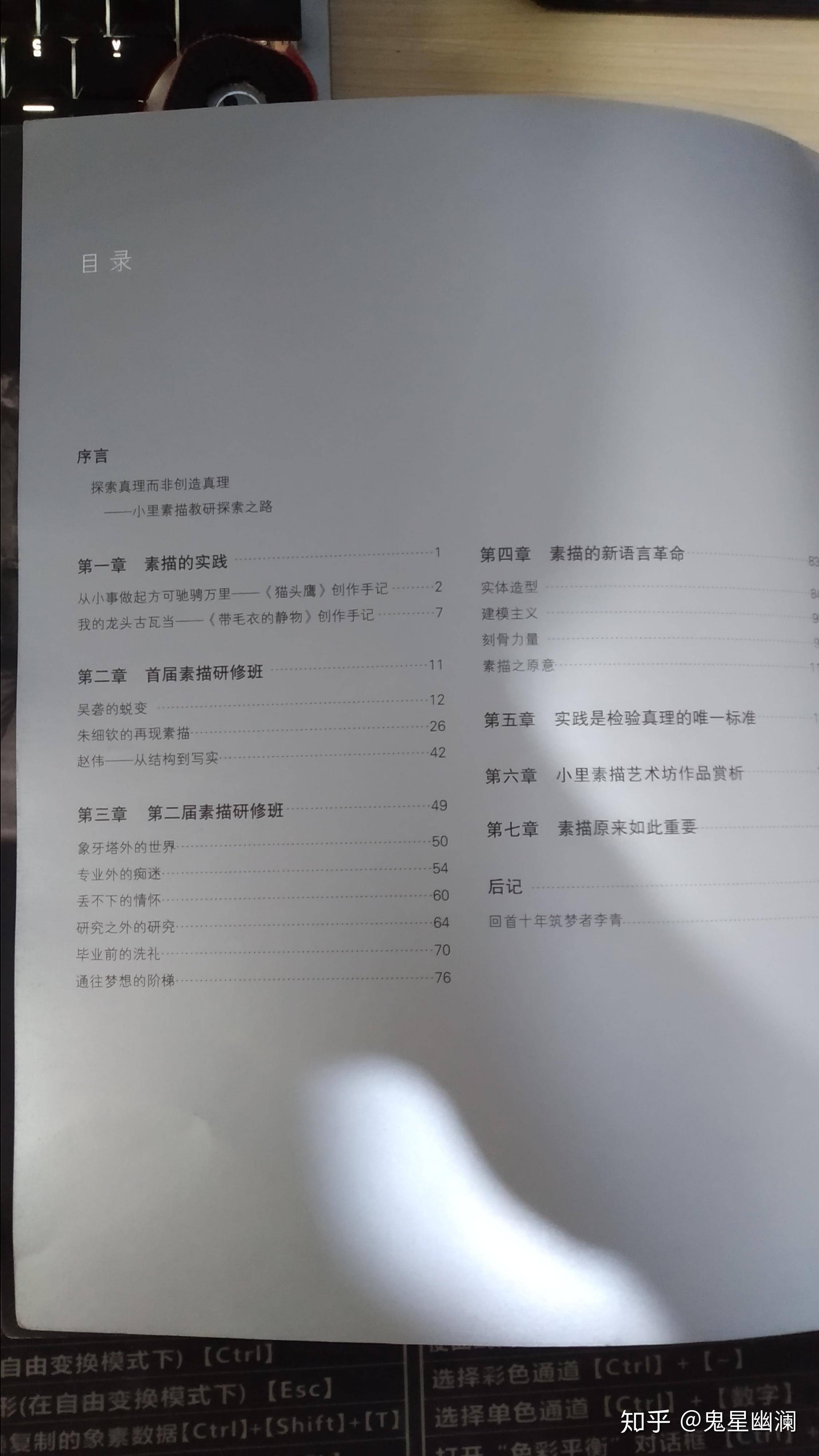 0基础学素描，哪本书入门好？  第10张