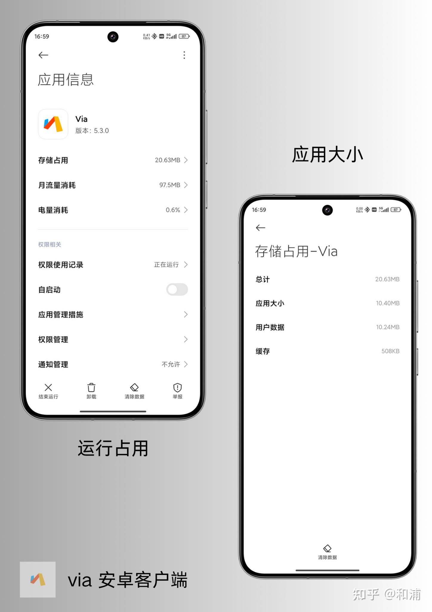 手机上有什么实用的 App 推荐？  第9张
