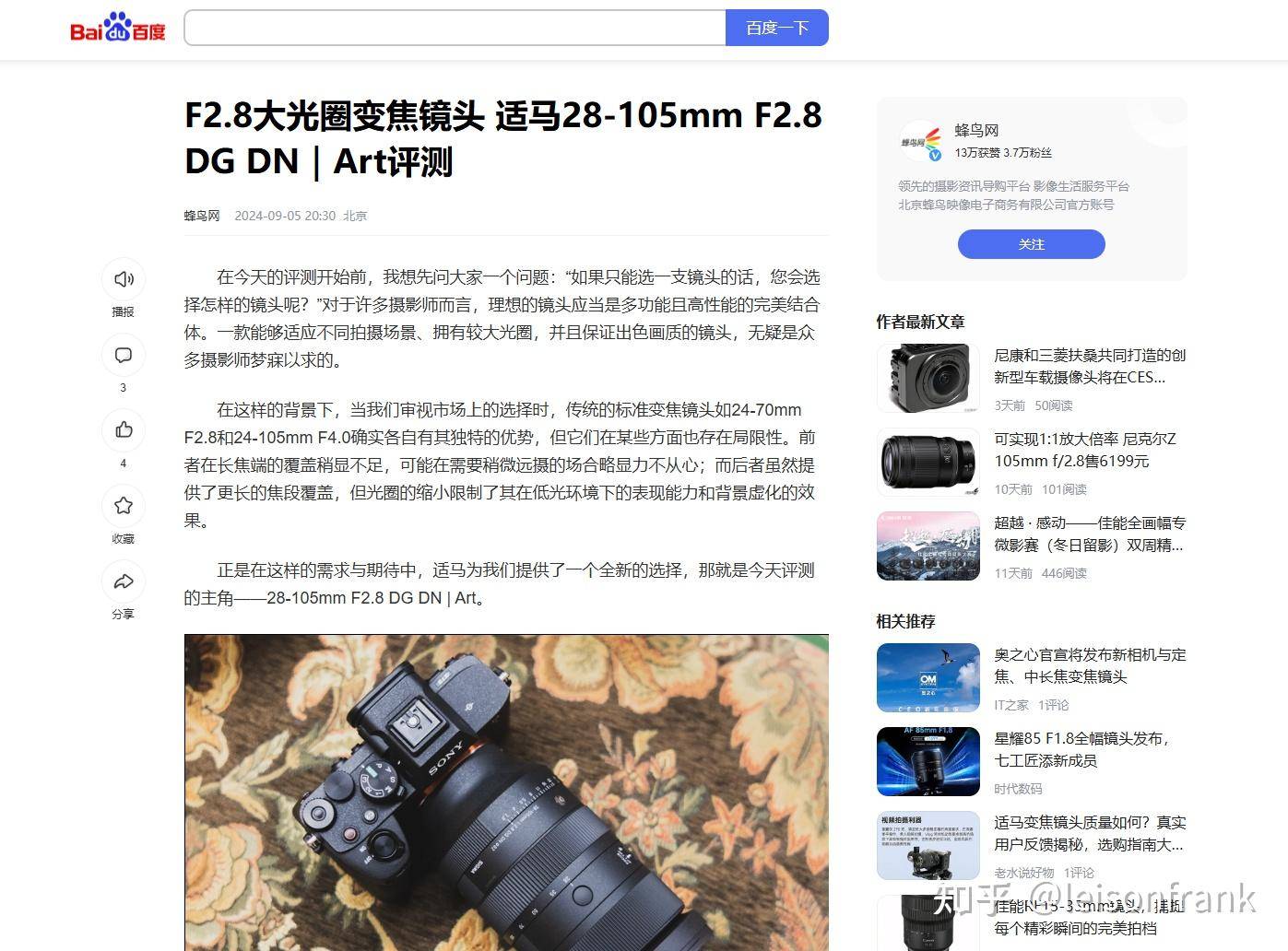 百度搜索现在怎么样？  第3张