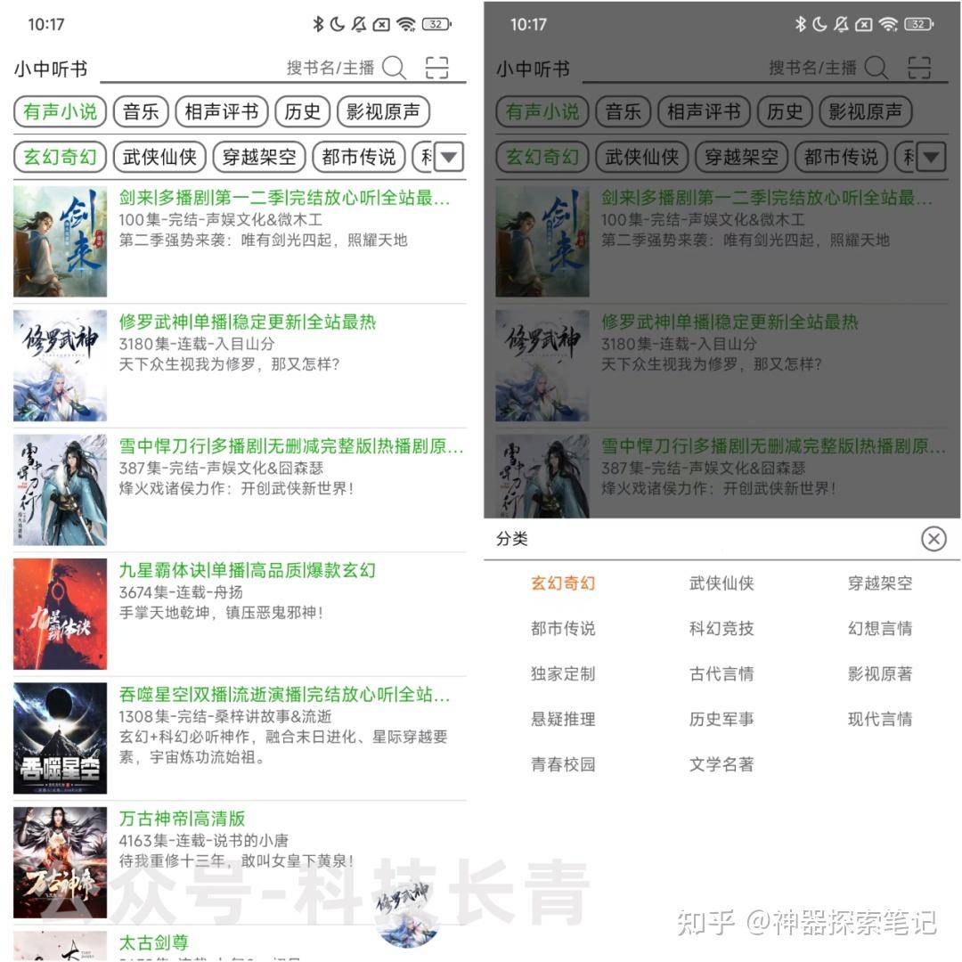 免费听书网站和免费听书软件推荐？  第9张