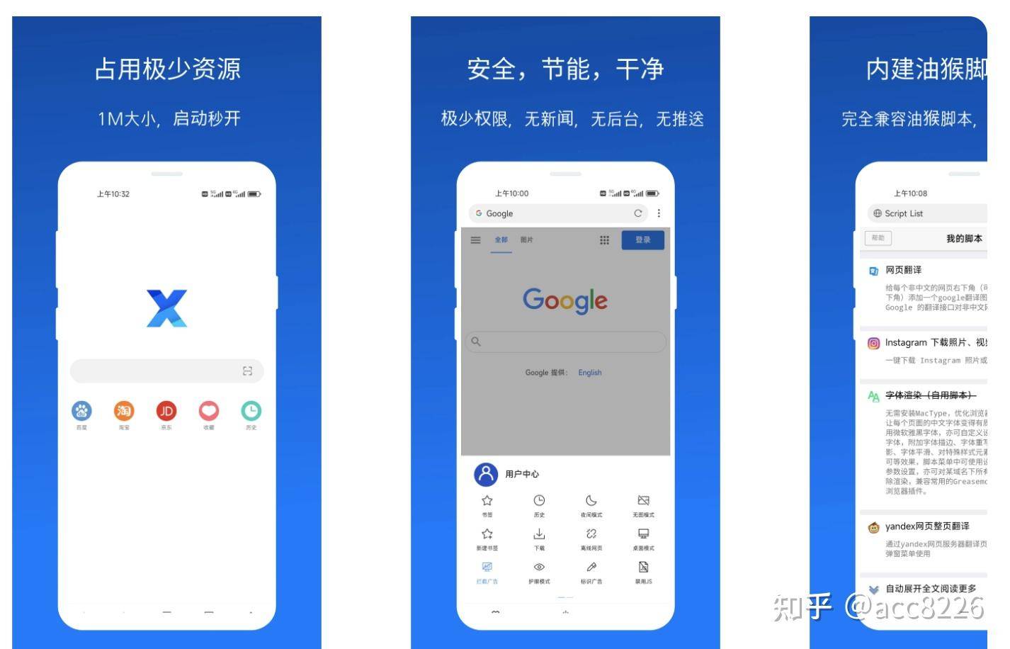 什么手机浏览器精简？  第1张