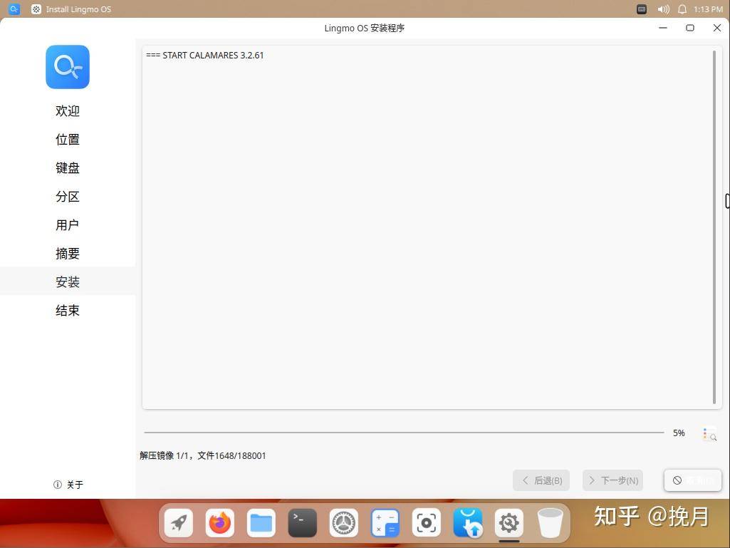 有哪些 Linux 发行版在稳定性和设计上可以与苹果电脑媲美？  第5张