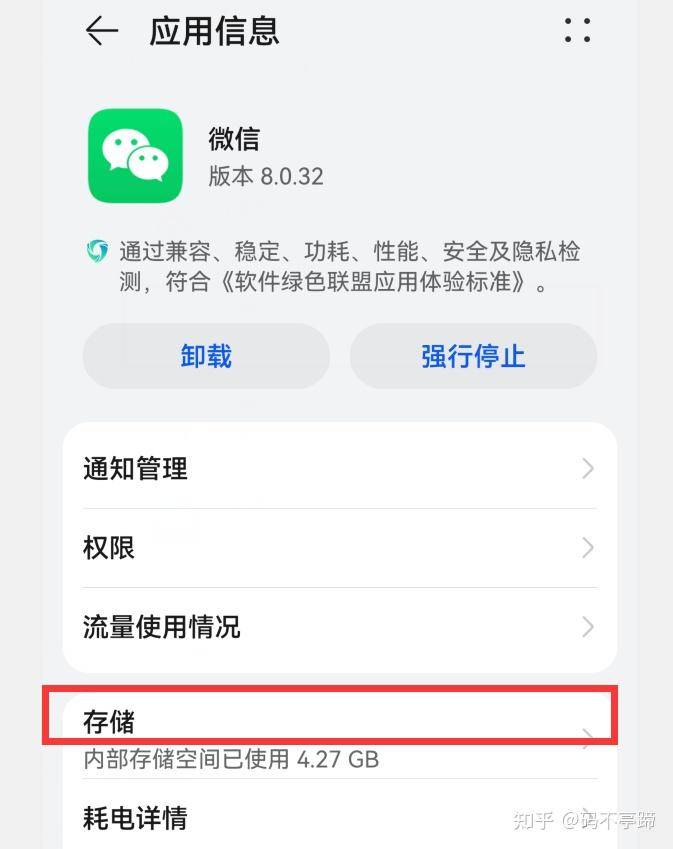 微信占用存储空间很大，如何解决？  第5张