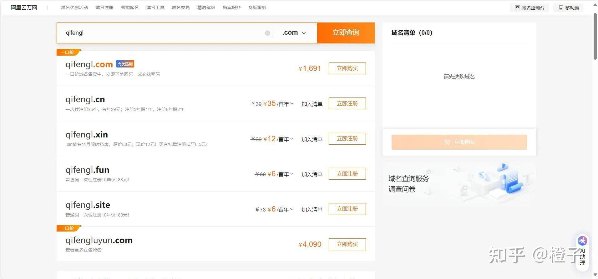 如何搭建个人独立博客？  第23张