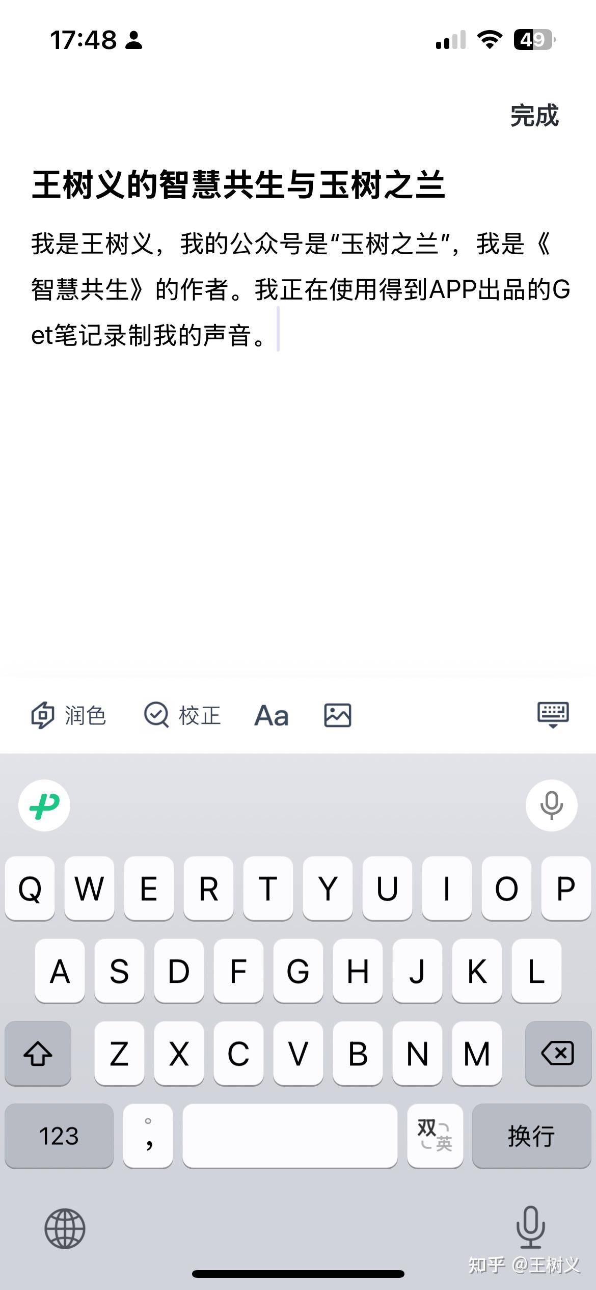 有什么好的笔记软件吗？  第7张