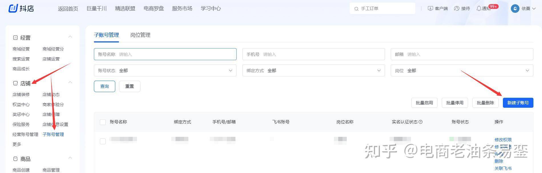 抖音小店三个月了一单没出，也没有流量，一个星期好像都没有一个点击，怎么办？  第11张