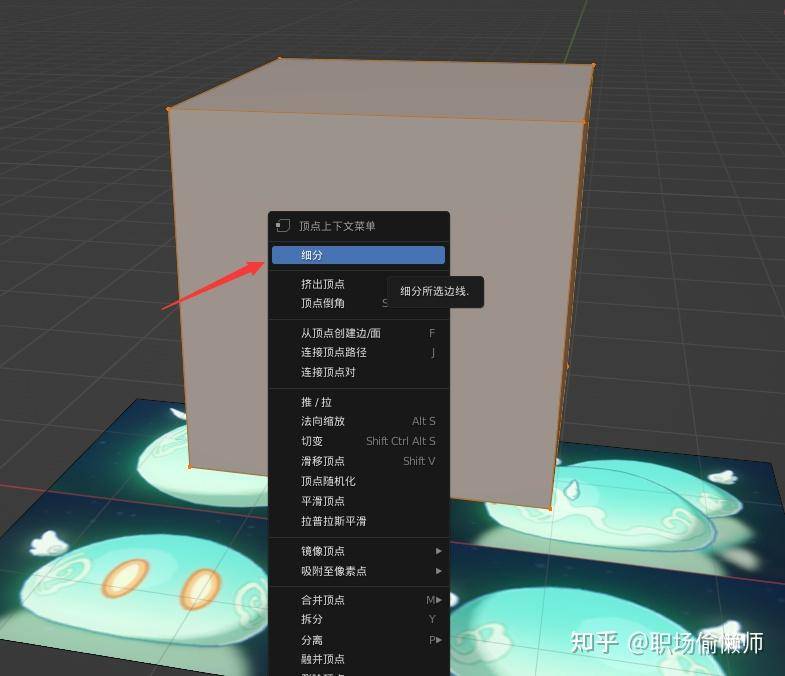 想学blender，有推荐的教程吗？  第17张