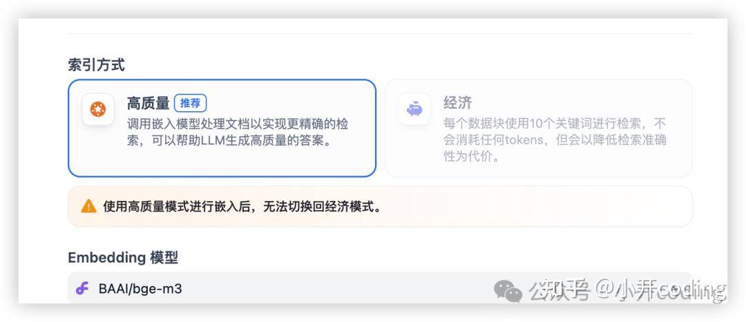 deepseek本地部署后如何建立知识库？  第16张