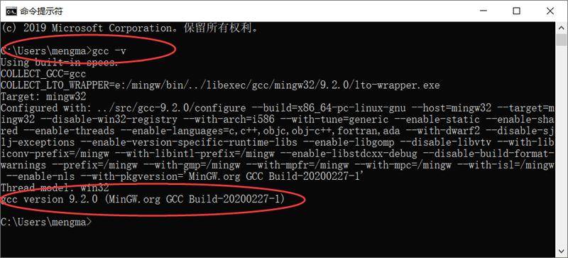 怎么安装mingw离线包？  第7张