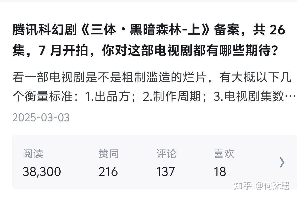大家一个月能在知乎赚到多少盐粒？  第11张
