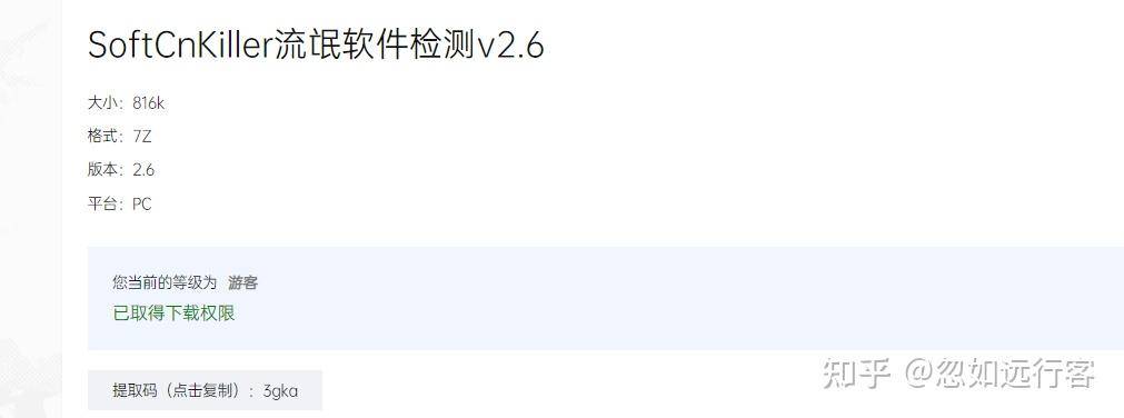 Windows 上最应该卸载的三个软件是谁？  第4张