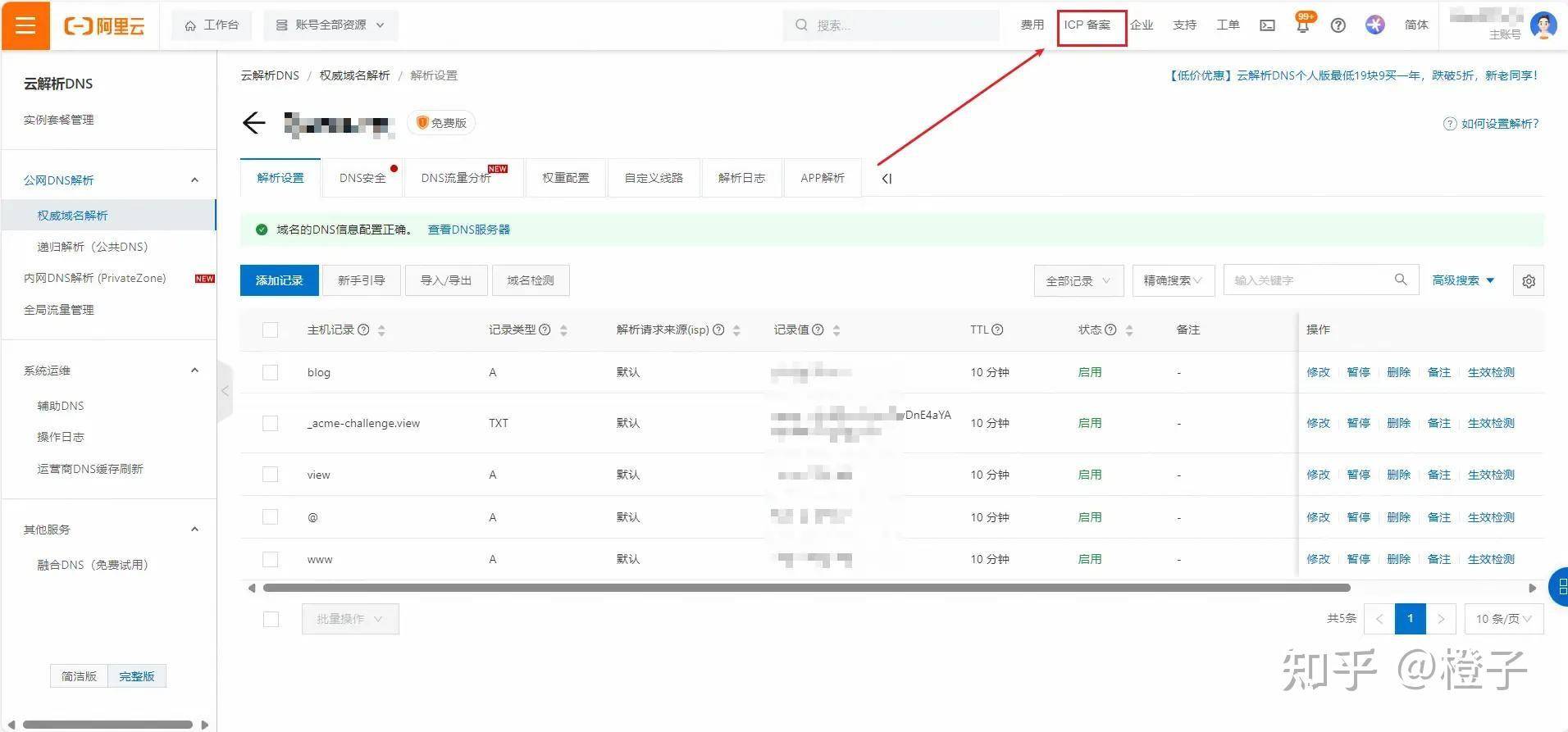 如何搭建个人独立博客？  第29张