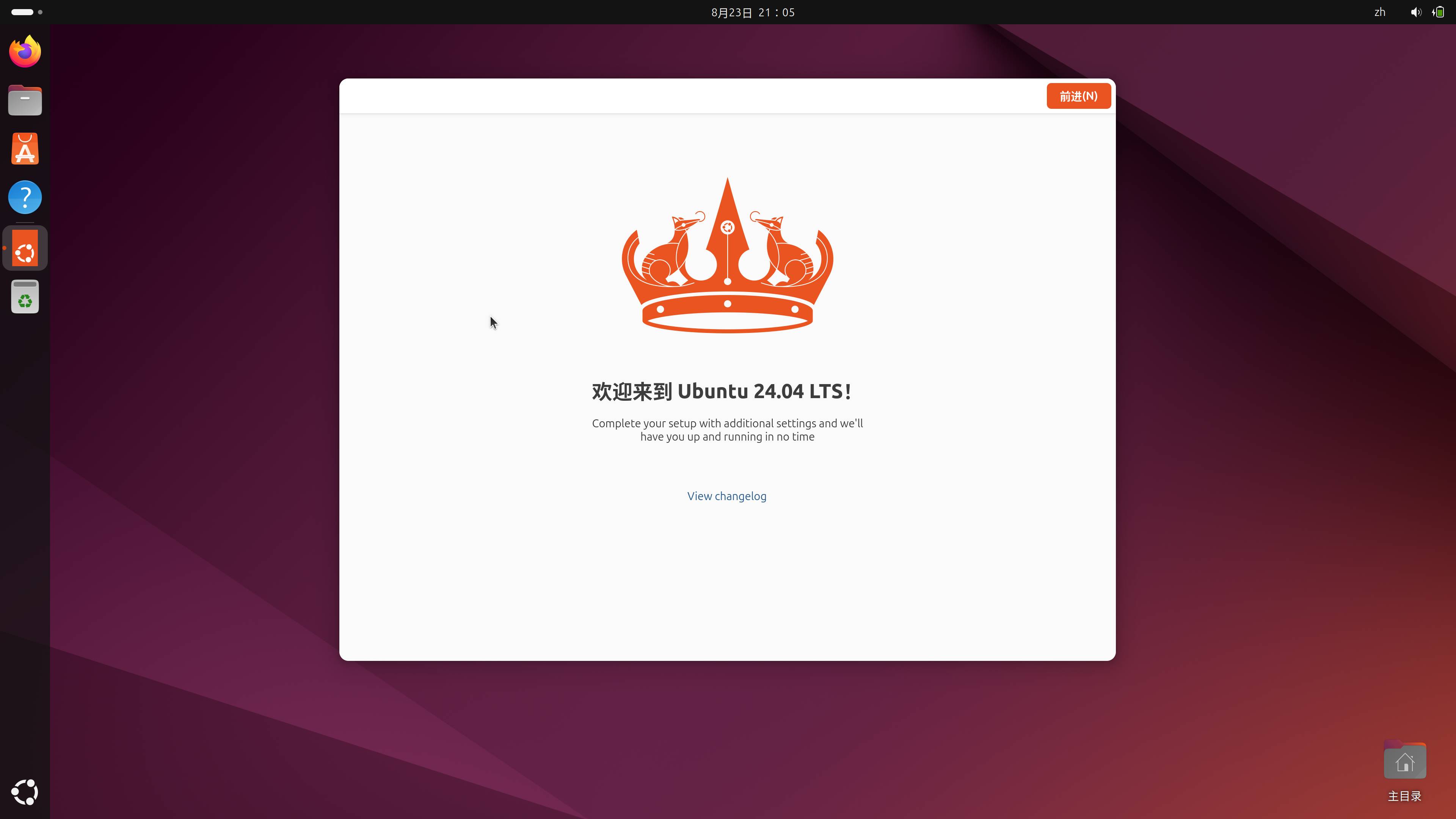 ubuntu 系统安装后常用设置有哪些？  第1张