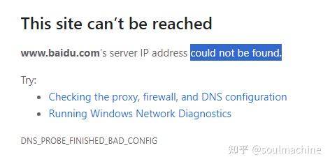 无论怎么弄DNS都是DNS可能不可用怎么办?  第1张