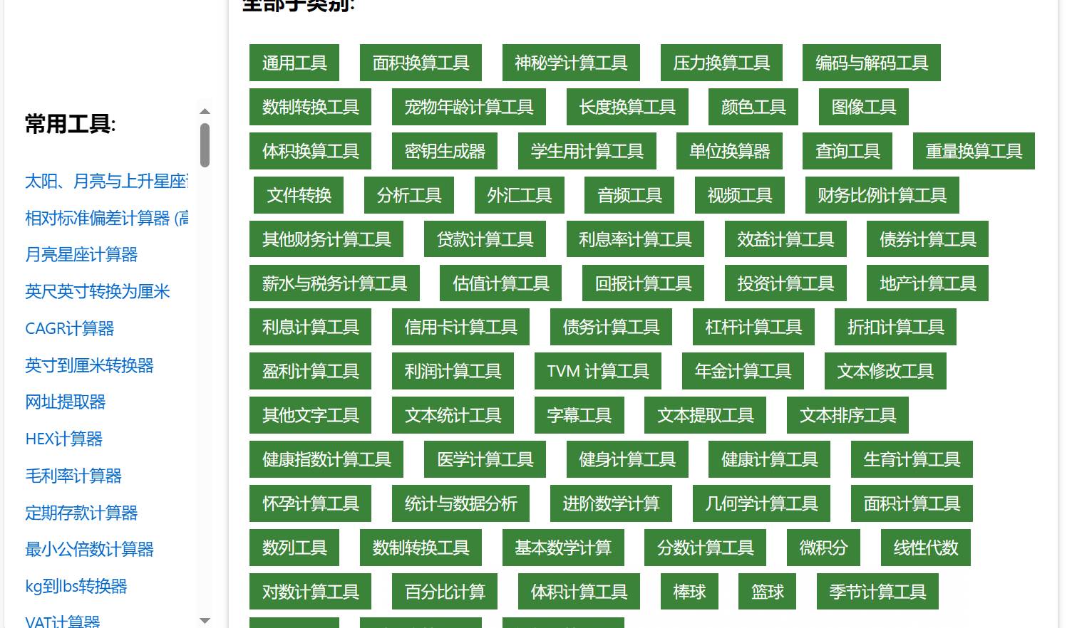 有什么好的导航网站推荐？  第10张