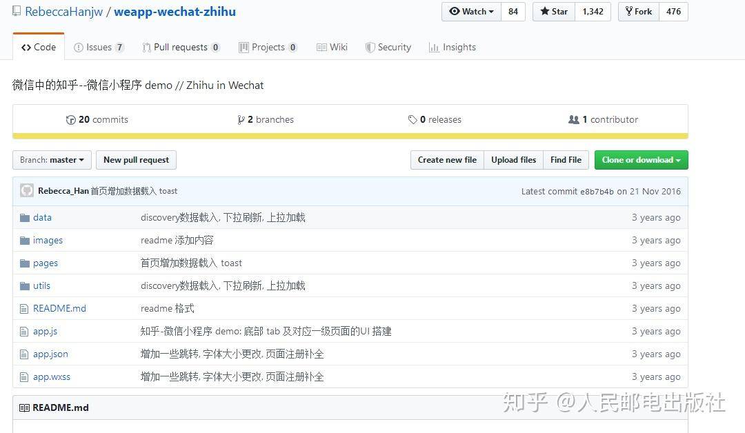 如何入门微信小程序开发，有哪些学习资料？  第10张