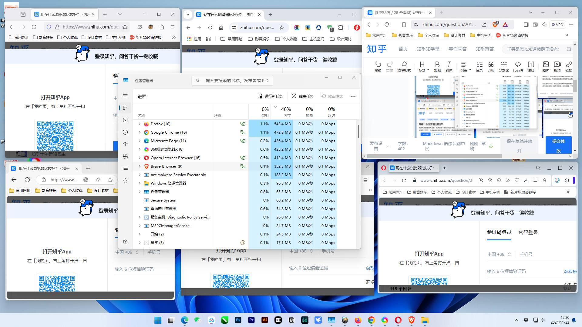 现在什么浏览器比较好？  第2张
