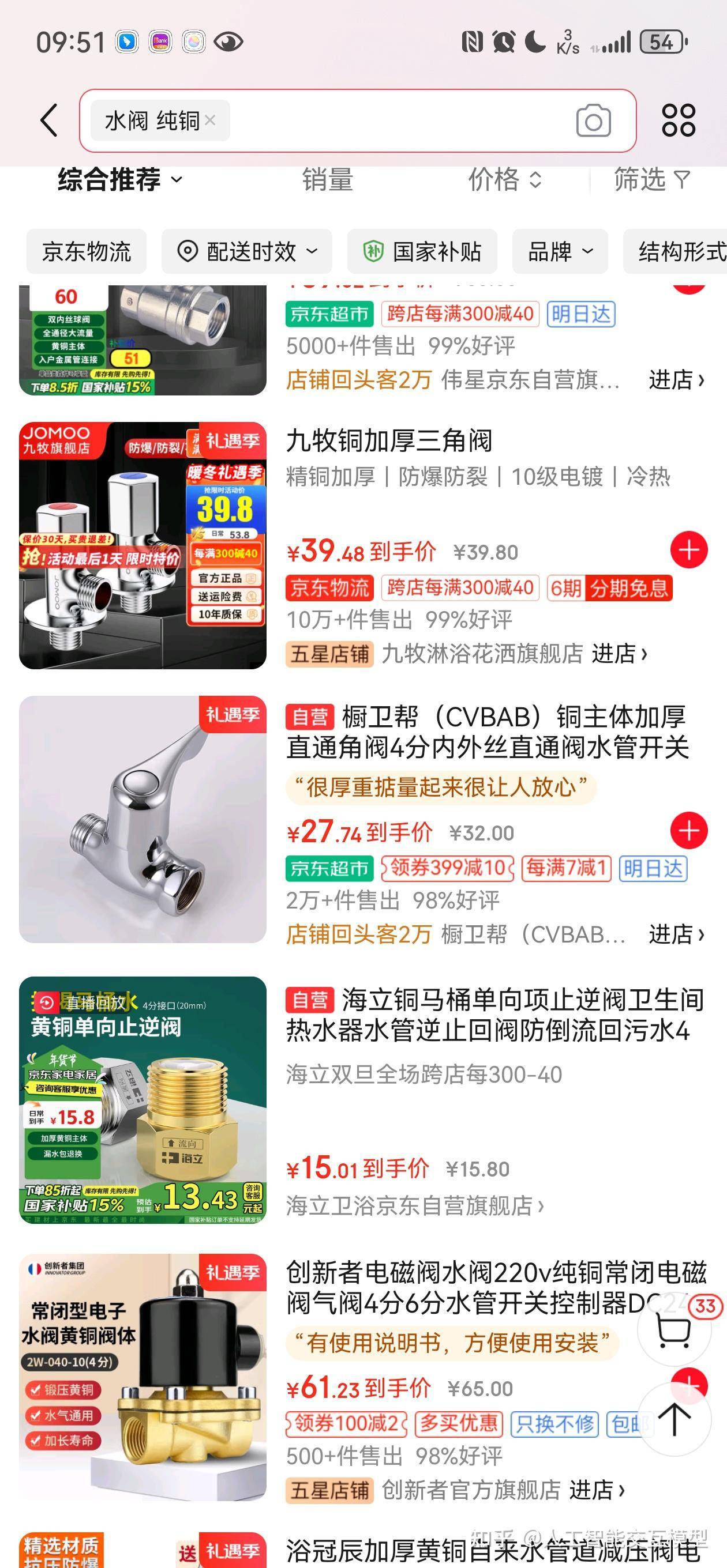 实体店为什么生意越来越难做了？  第2张