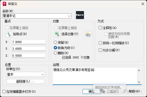 怎么制作电子签名？  第21张