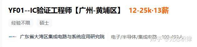 芯片公司招聘很难吗？  第38张