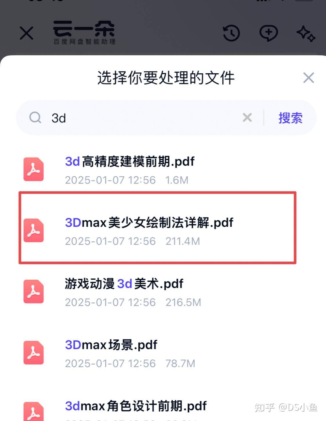 百度网盘接入 DeepSeekR1，该模型的多功能支持包括哪些方面？  第9张