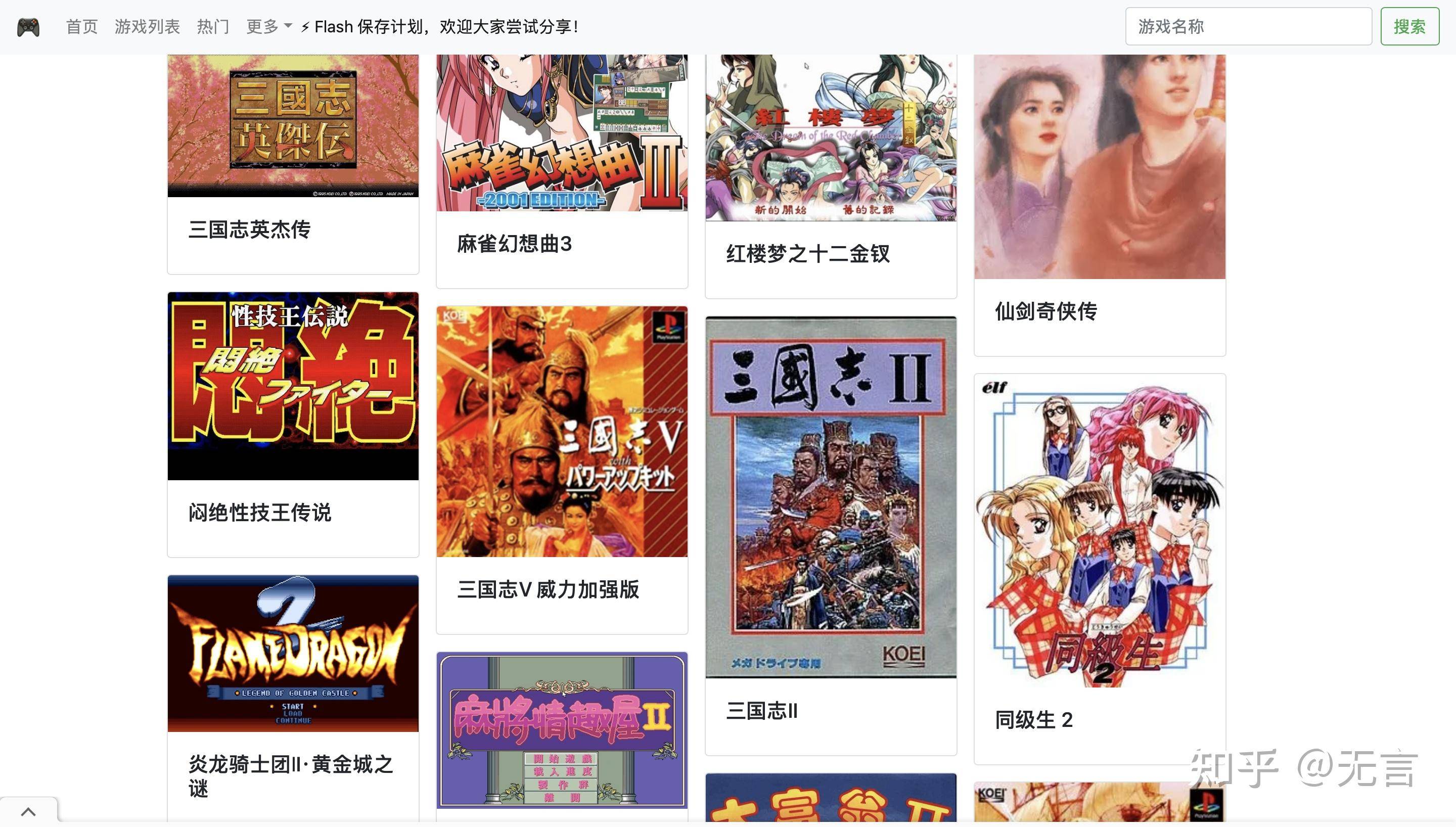 有什么在线玩游戏的网站？  第1张
