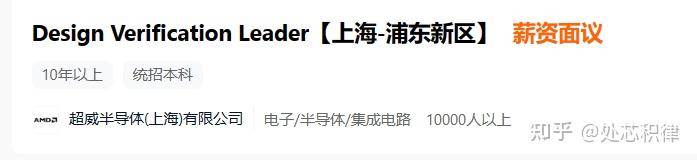 芯片公司招聘很难吗？  第67张