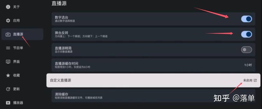 网络电视直播APP的直播源是从哪里来的？  第10张