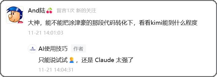kimi算不算国内顶级的AI？  第1张