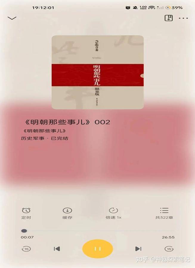 免费听书网站和免费听书软件推荐？  第3张