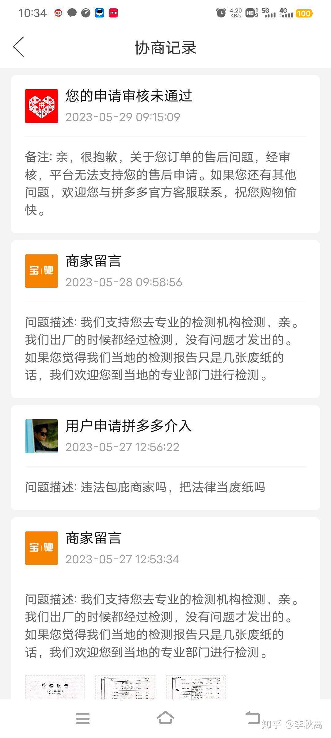拼多多会倒闭吗？  第8张
