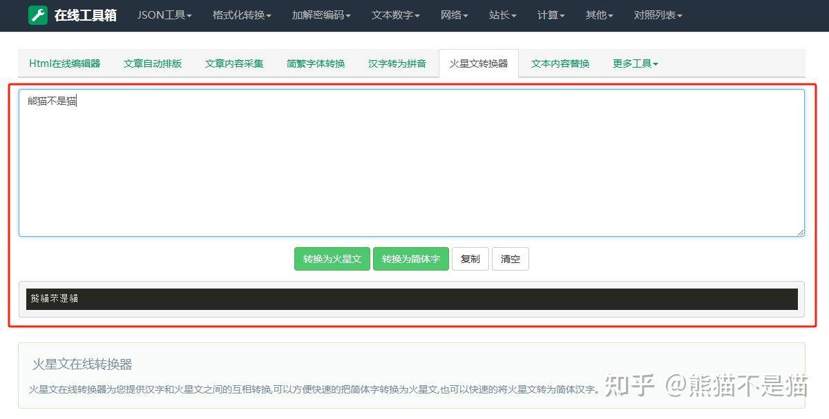 网页在线、电脑、手机软件常用神器？  第6张
