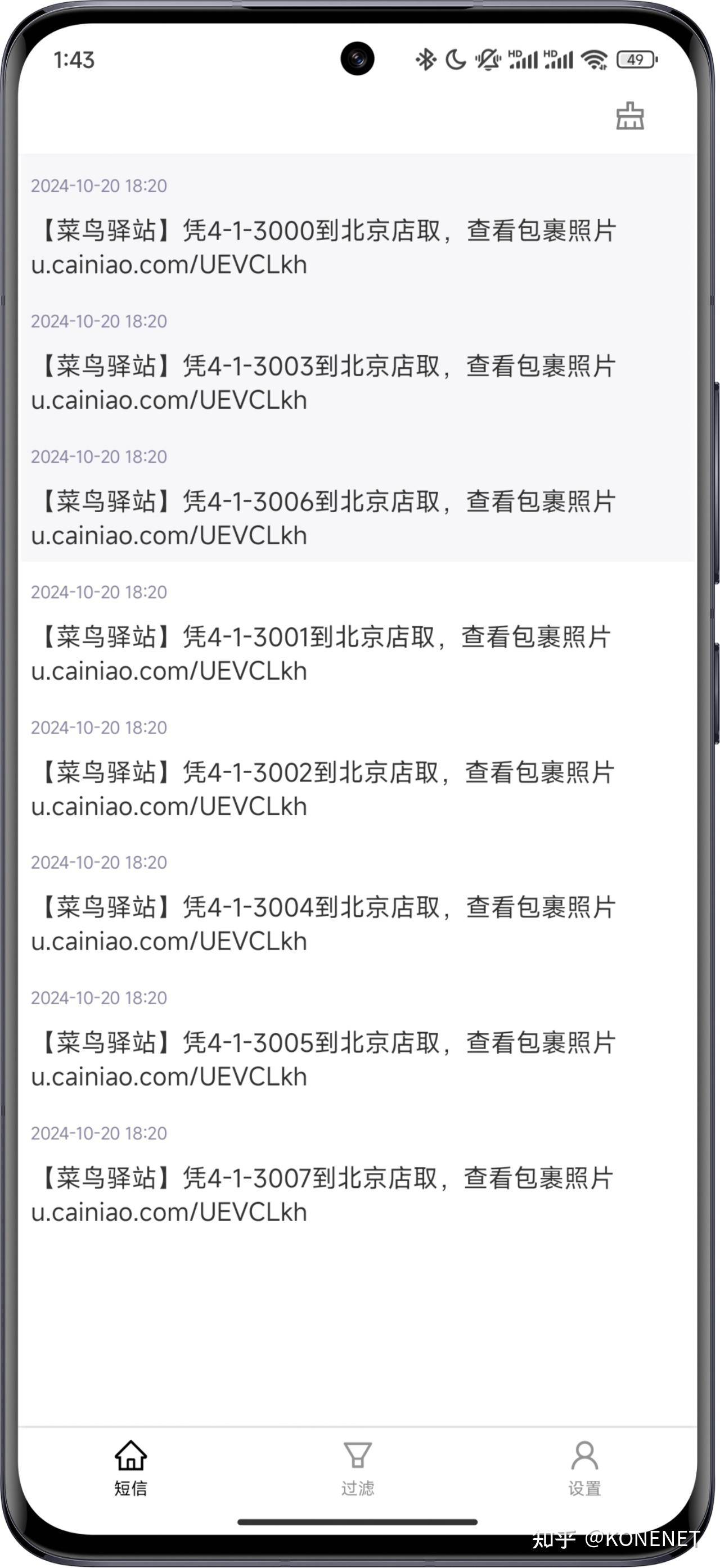有哪些堪称「神器」，却鲜为人知的手机应用（APP）？  第1张