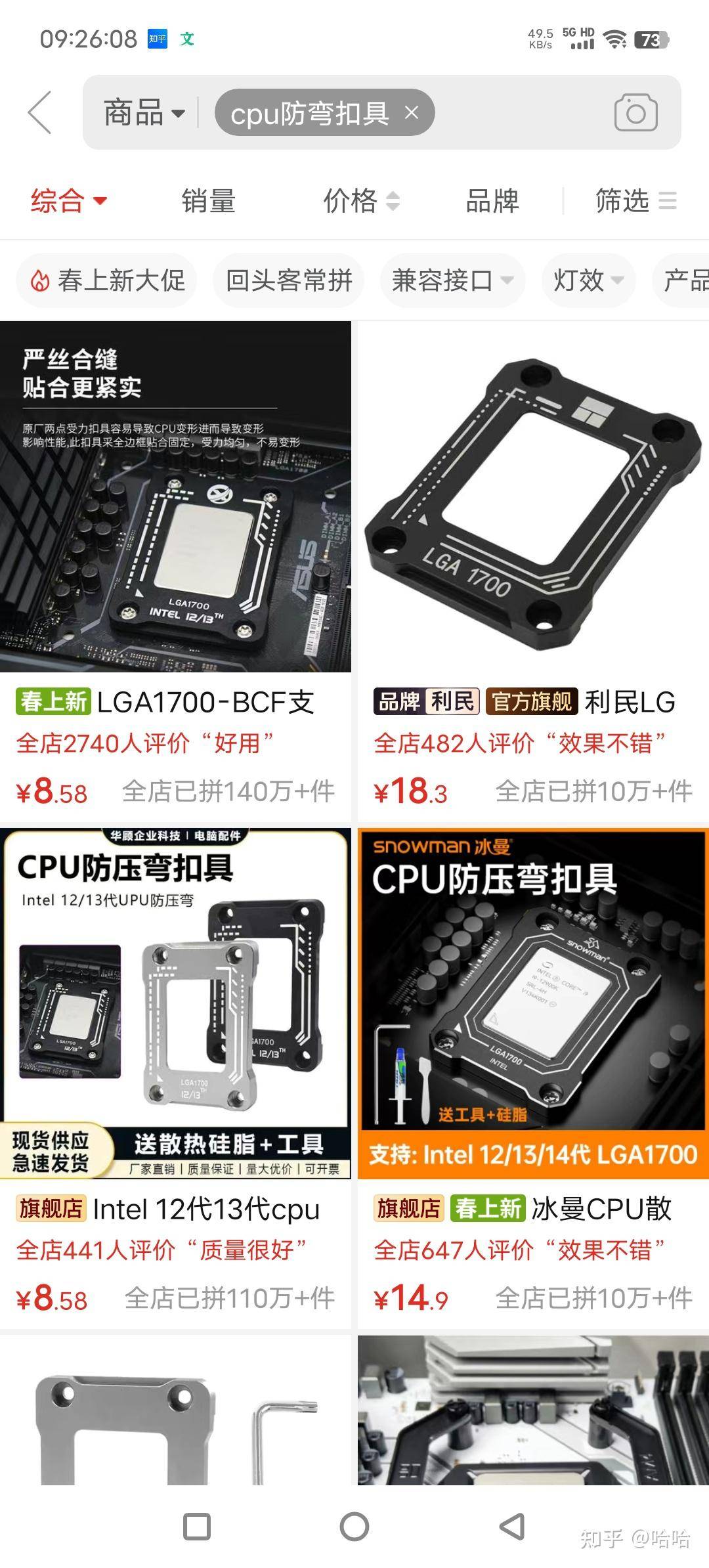 同样的配置，为什么装机猿的要便宜这么多？  第12张