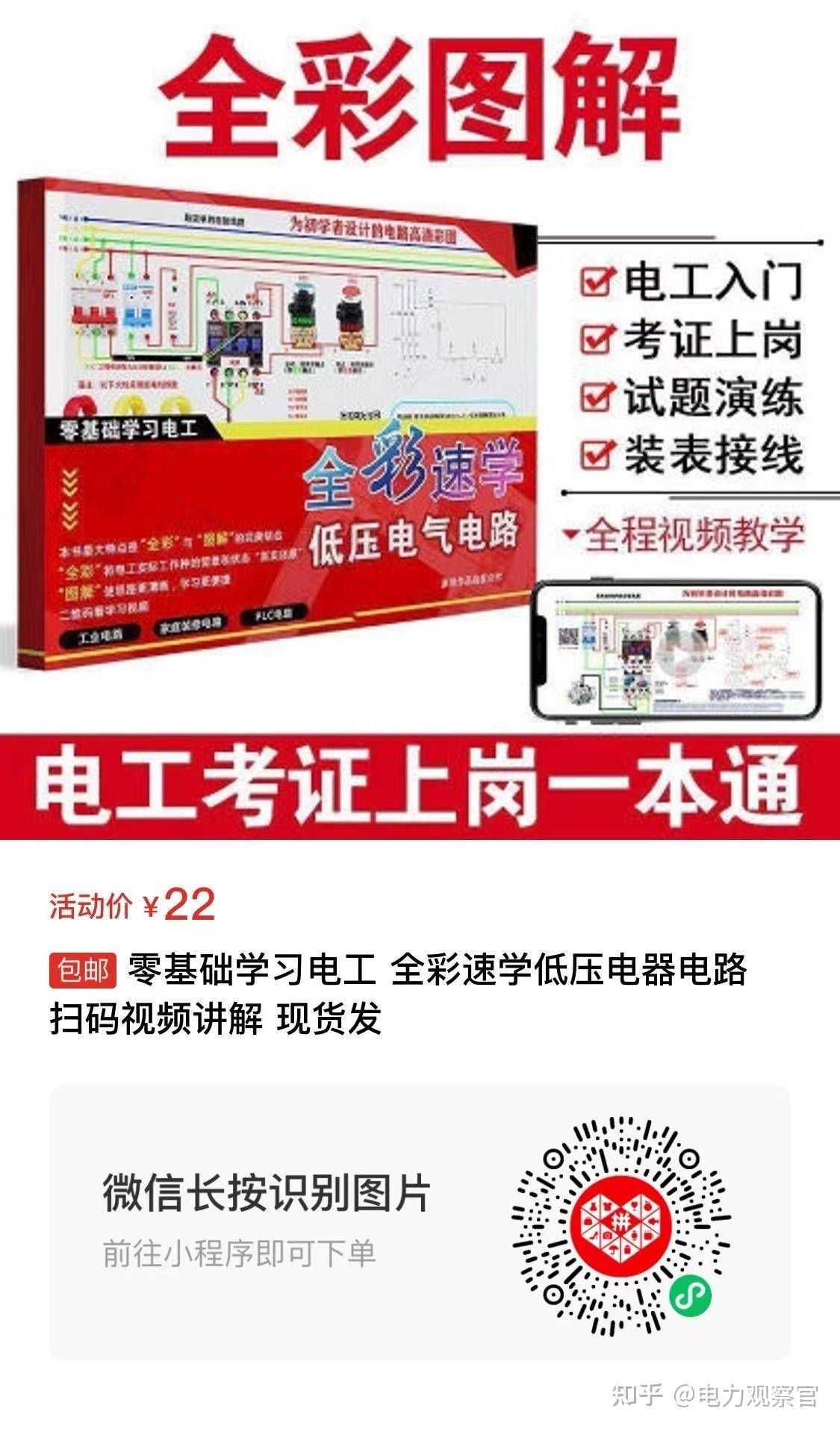 本专业是电气的，请问入门plc 必须要从电工接线开始吗，我怕被公司骗了，想请教各位?  第133张
