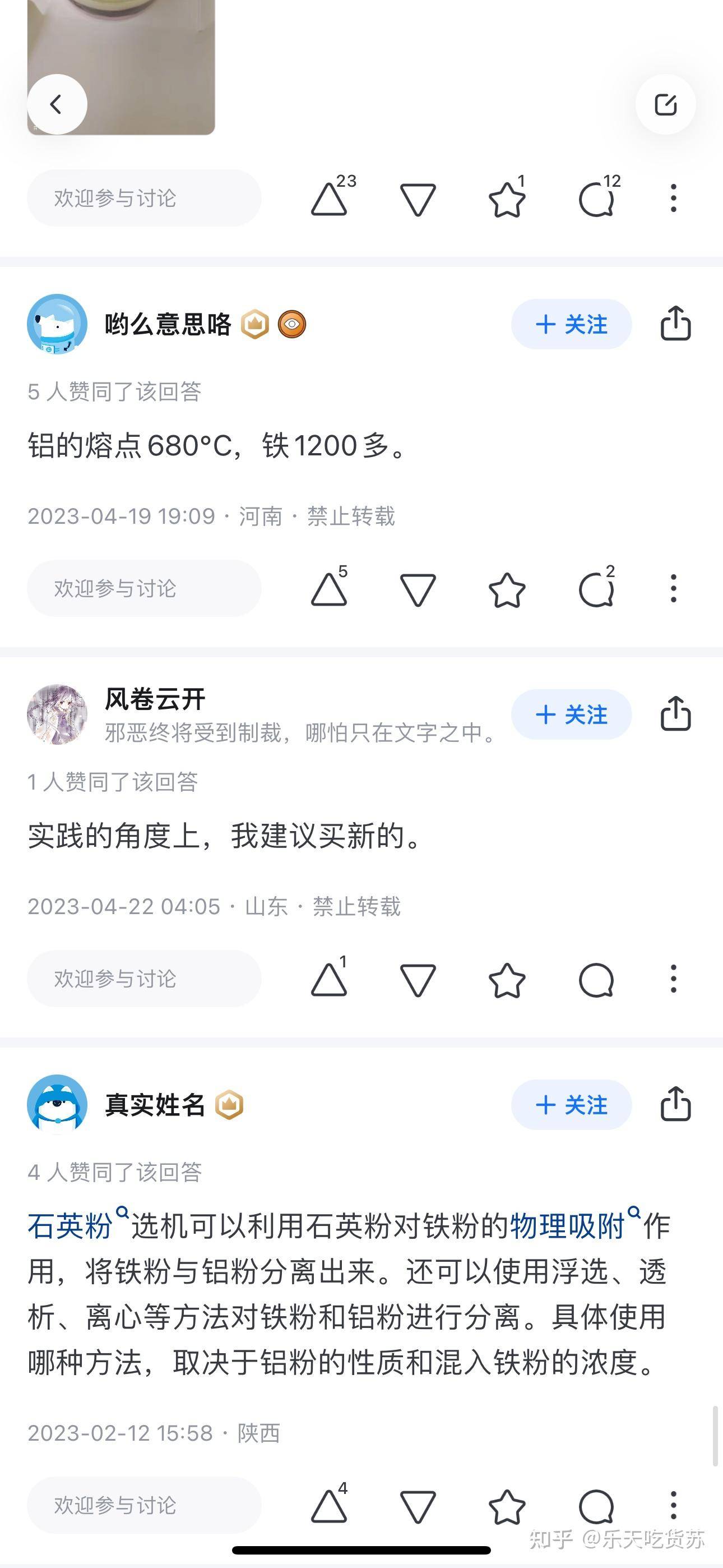 什么方法可以挑出铝粉中的铁粉？  第24张