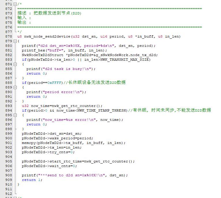 物联网到底是什么？  第33张